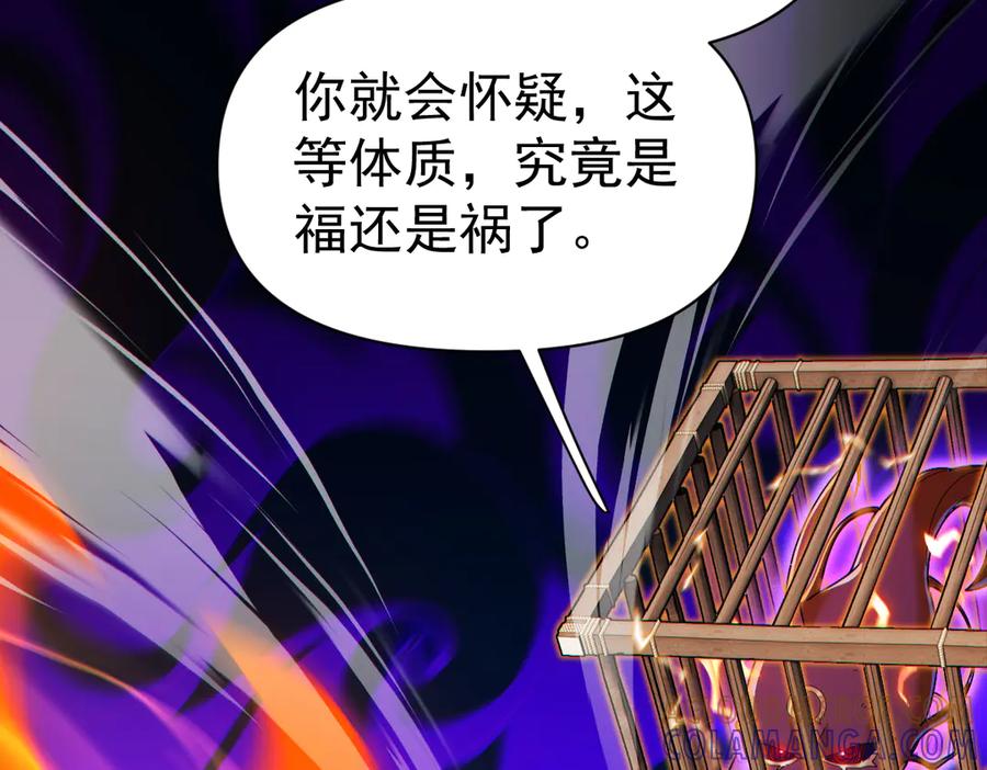 第93话合作？-开局震惊女帝老婆，我无敌了-隔江（原著）映穆文化（第17张）