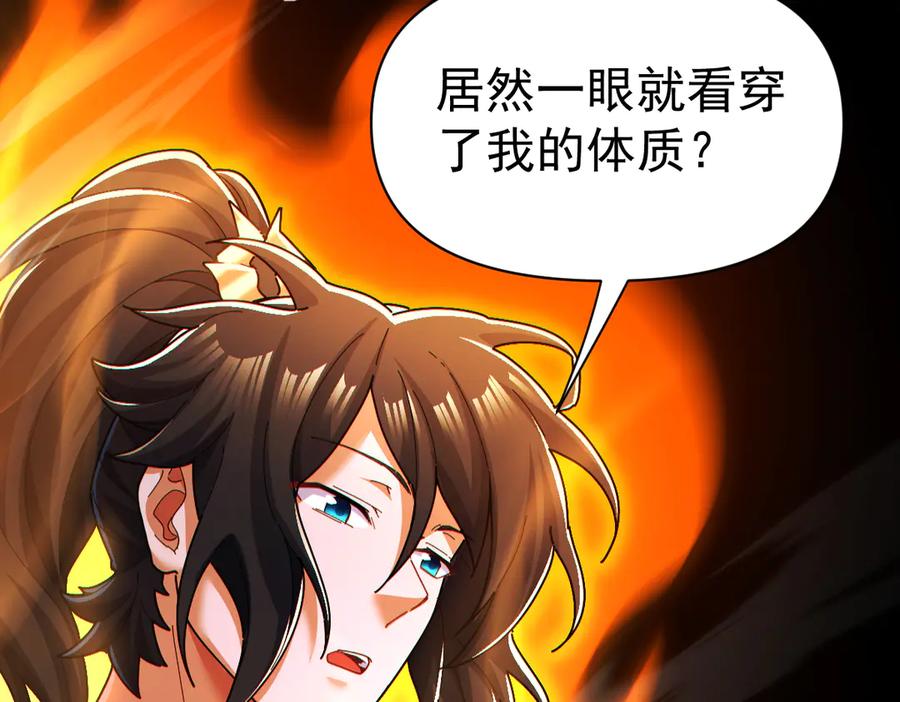 第93话合作？-开局震惊女帝老婆，我无敌了-隔江（原著）映穆文化（第11张）