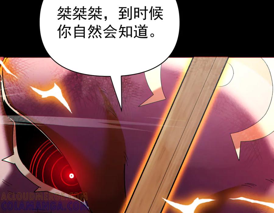 第93话合作？-开局震惊女帝老婆，我无敌了-隔江（原著）映穆文化（第21张）