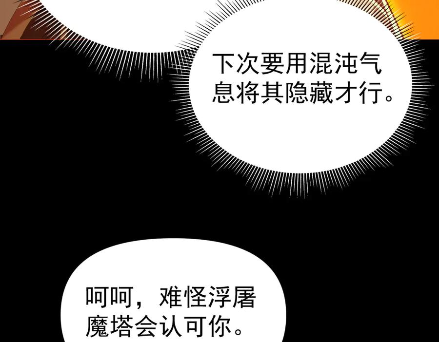 第93话合作？-开局震惊女帝老婆，我无敌了-隔江（原著）映穆文化（第14张）
