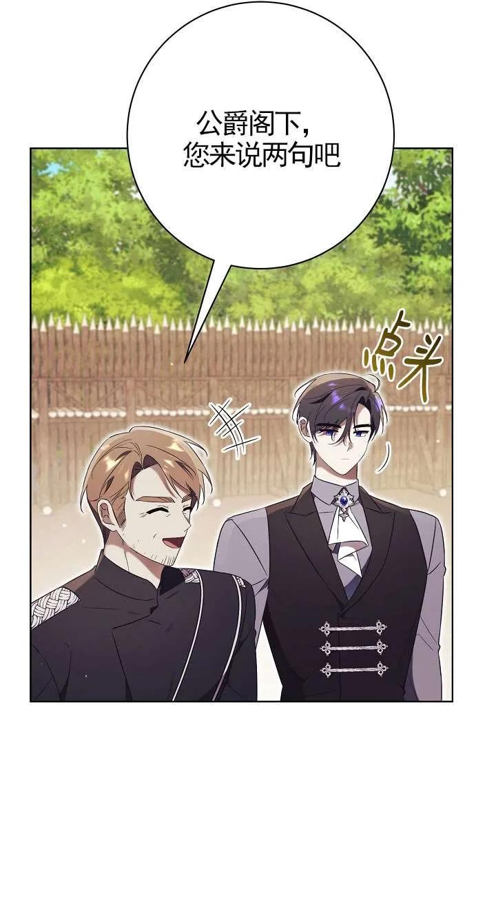 第09话-拒绝前夫执着的方法-（第16张）