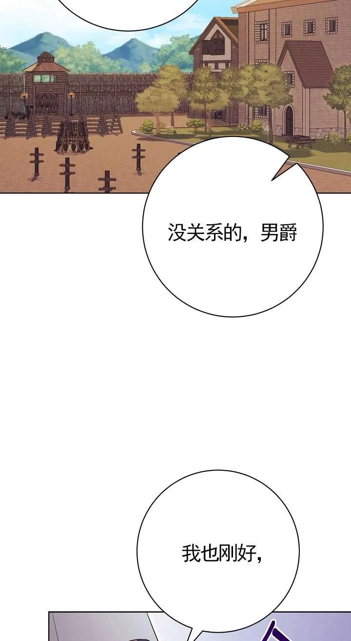 第09话-拒绝前夫执着的方法-（第32张）