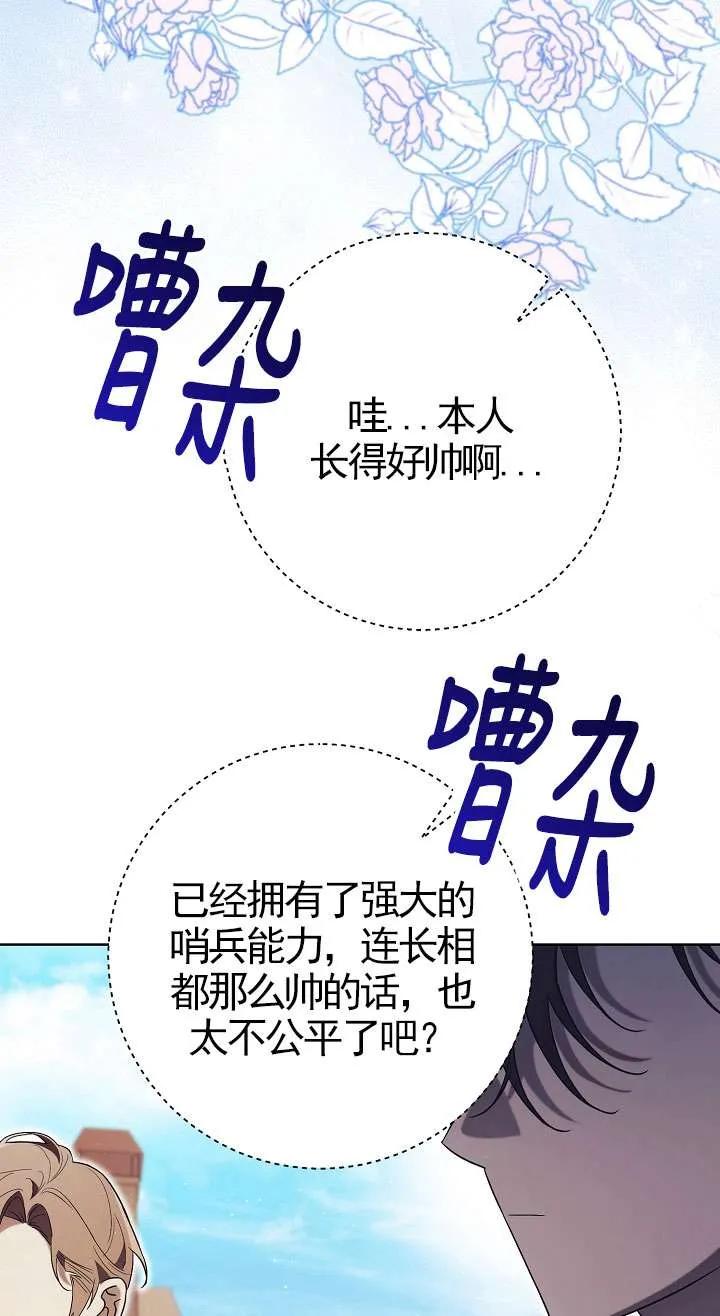 第09话-拒绝前夫执着的方法-（第10张）