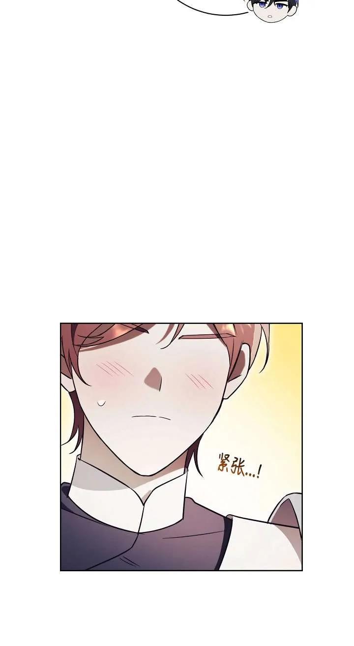 第09话-拒绝前夫执着的方法-（第25张）