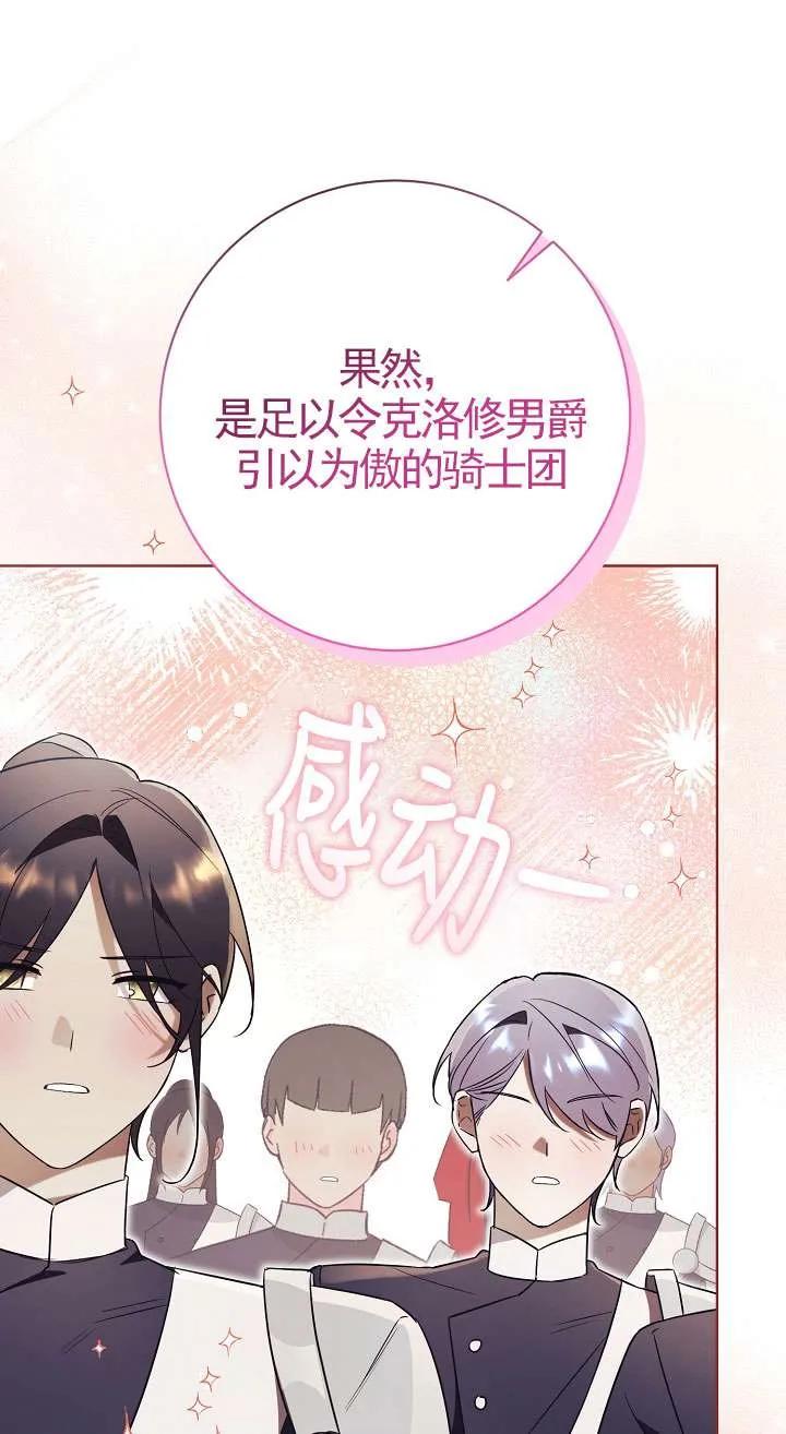 第09话-拒绝前夫执着的方法-（第22张）