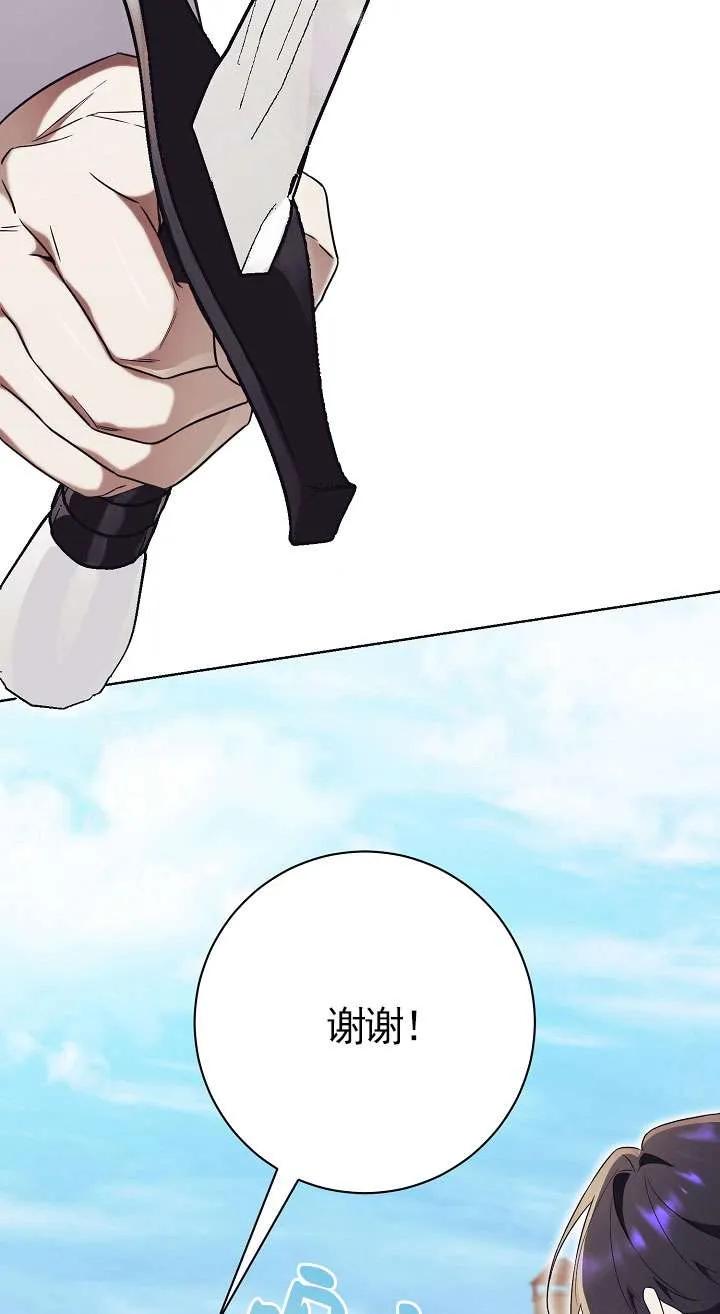 第09话-拒绝前夫执着的方法-（第38张）