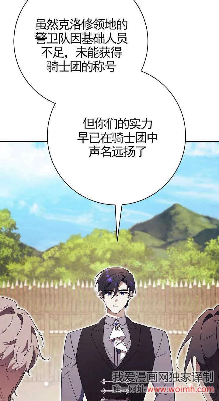 第09话-拒绝前夫执着的方法-（第19张）