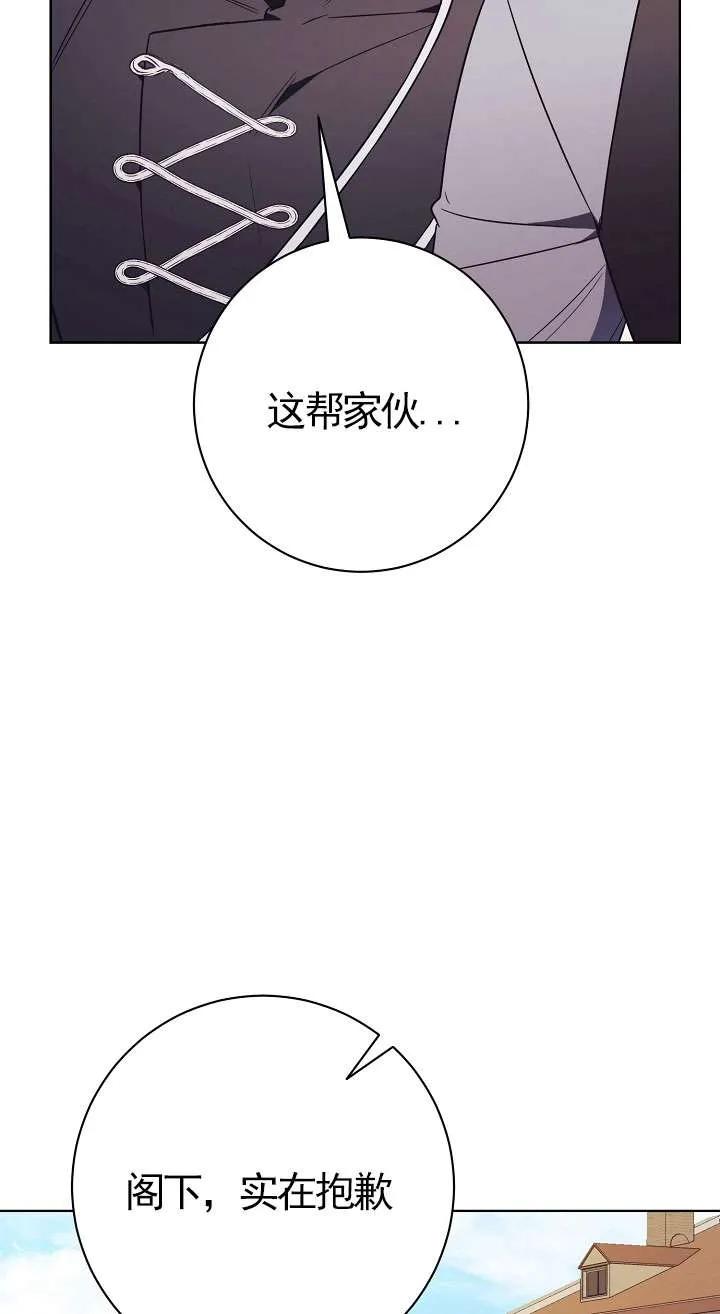 第09话-拒绝前夫执着的方法-（第31张）