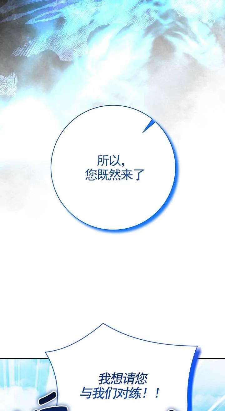 第09话-拒绝前夫执着的方法-（第28张）