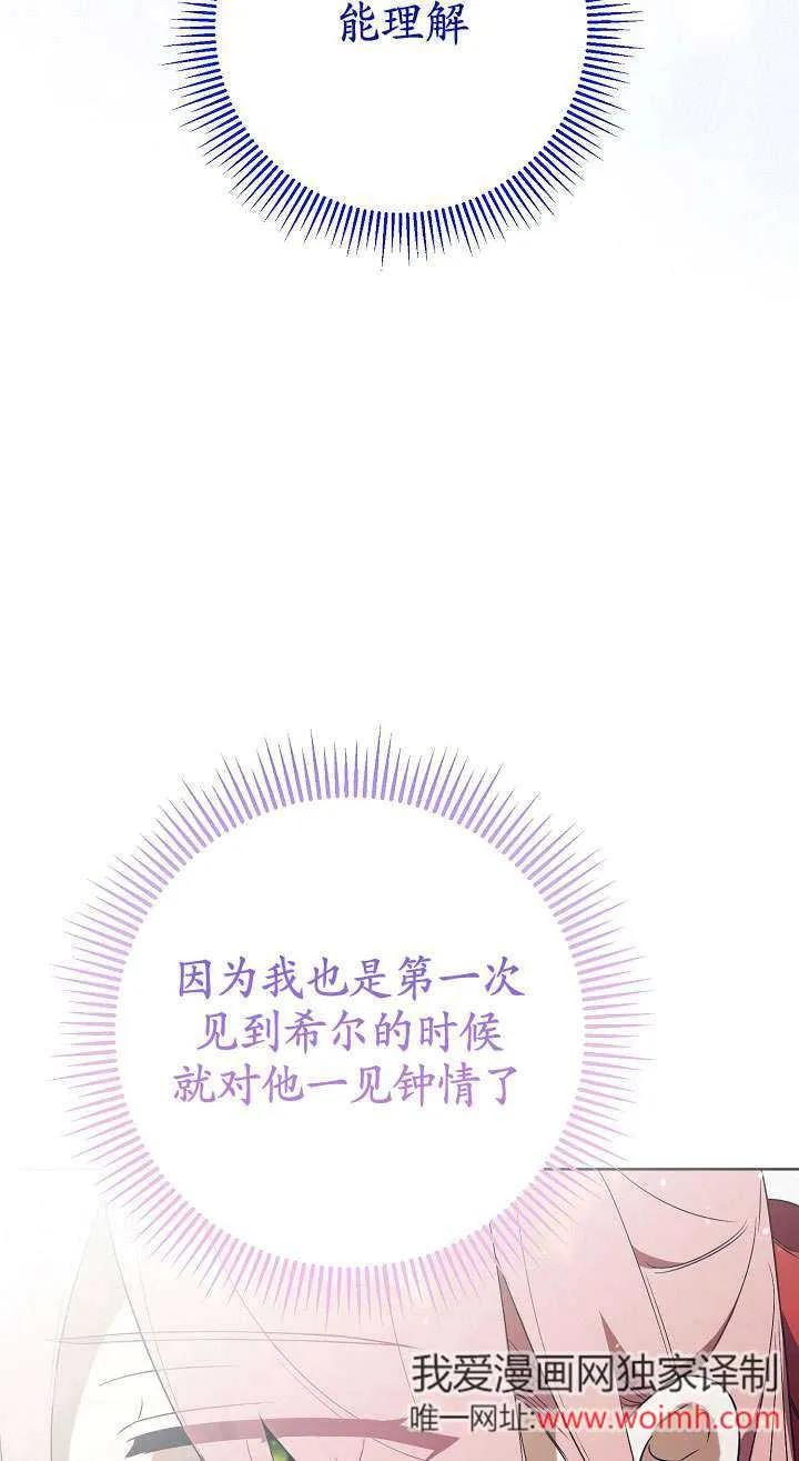 第09话-拒绝前夫执着的方法-（第14张）