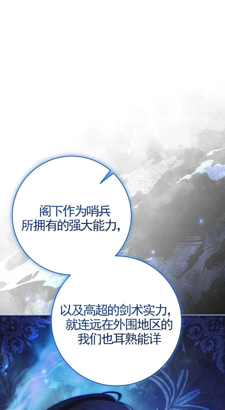 第09话-拒绝前夫执着的方法-（第26张）