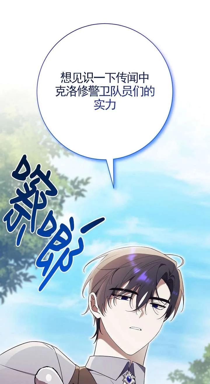 第09话-拒绝前夫执着的方法-（第34张）