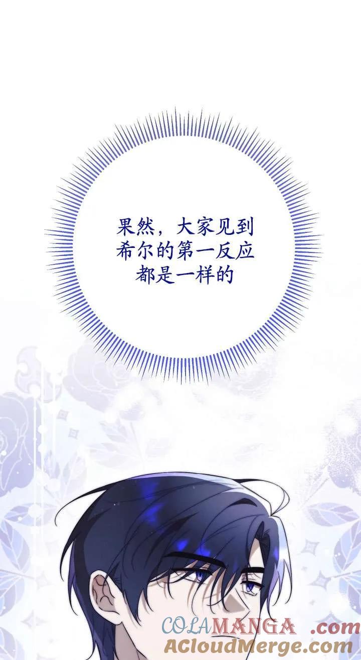 第09话-拒绝前夫执着的方法-（第12张）