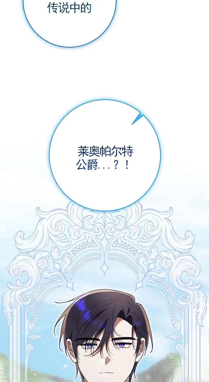 第09话-拒绝前夫执着的方法-（第8张）