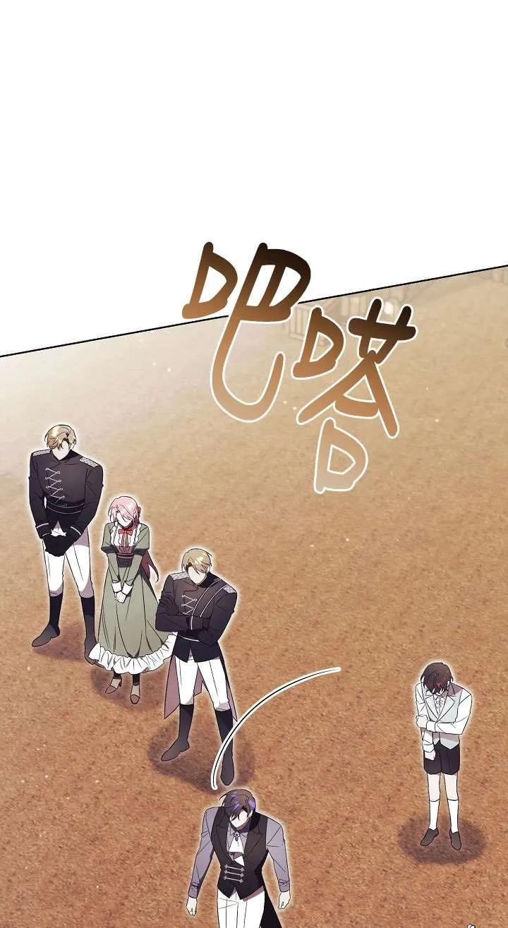 第09话-拒绝前夫执着的方法-（第17张）