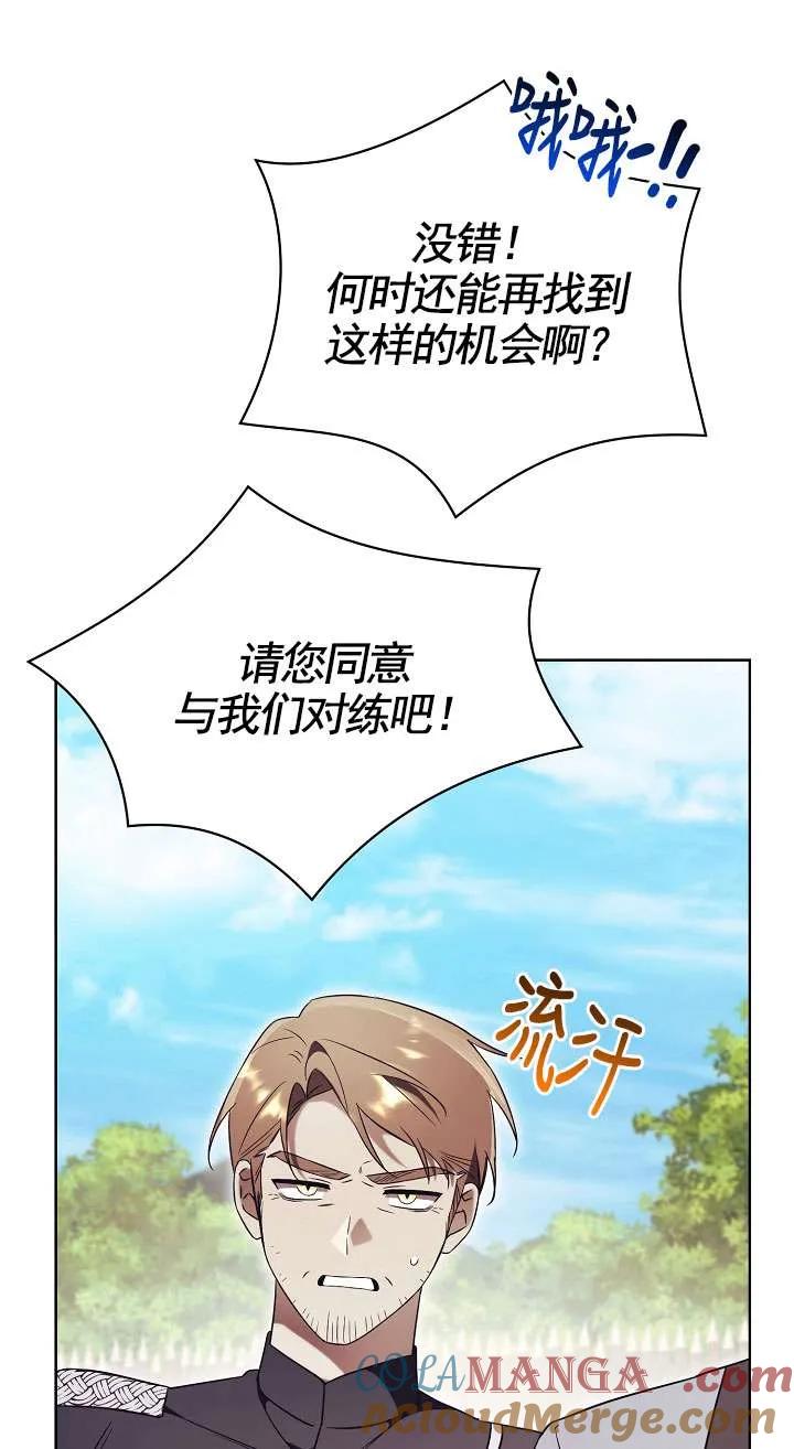 第09话-拒绝前夫执着的方法-（第30张）
