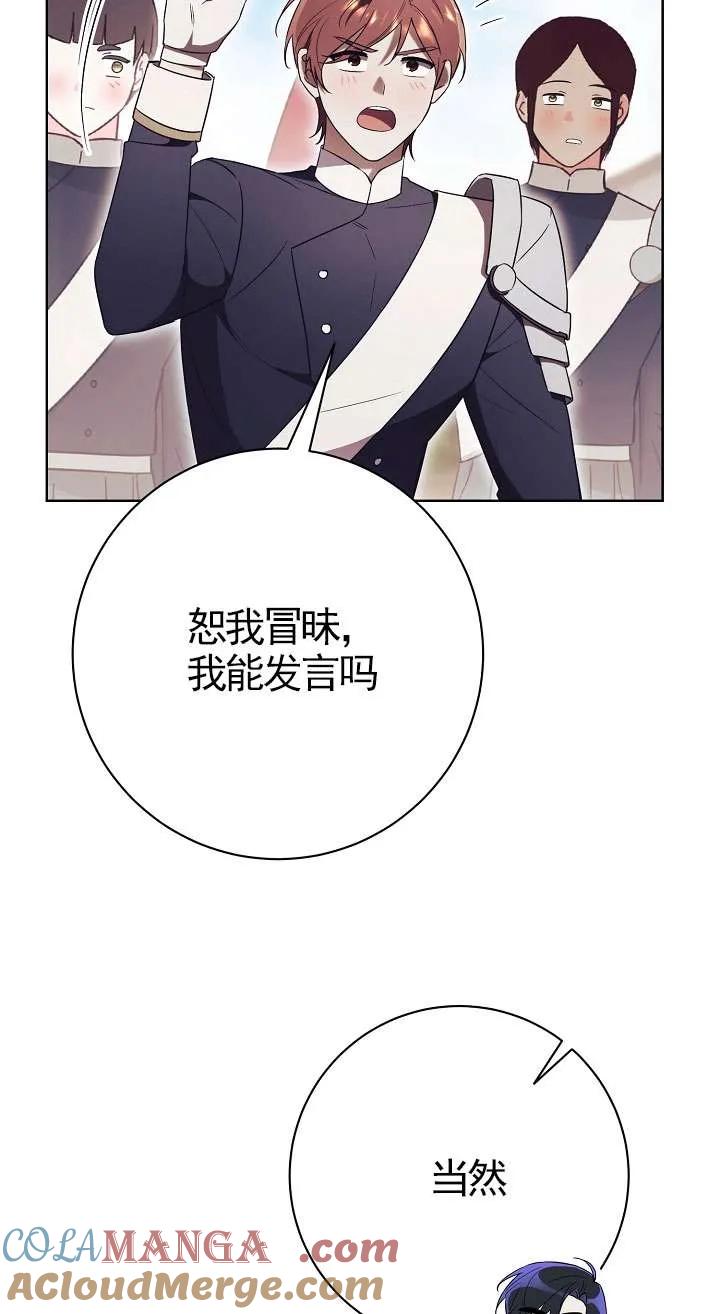第09话-拒绝前夫执着的方法-（第24张）