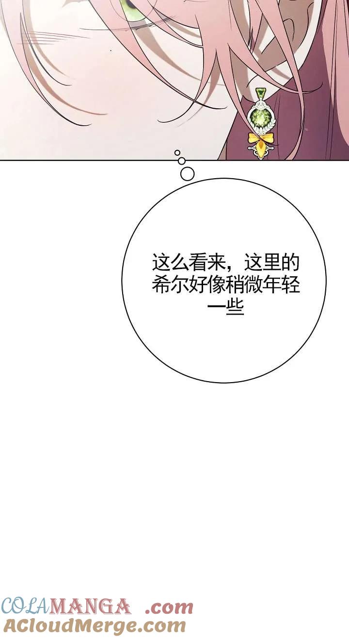 第09话-拒绝前夫执着的方法-（第15张）