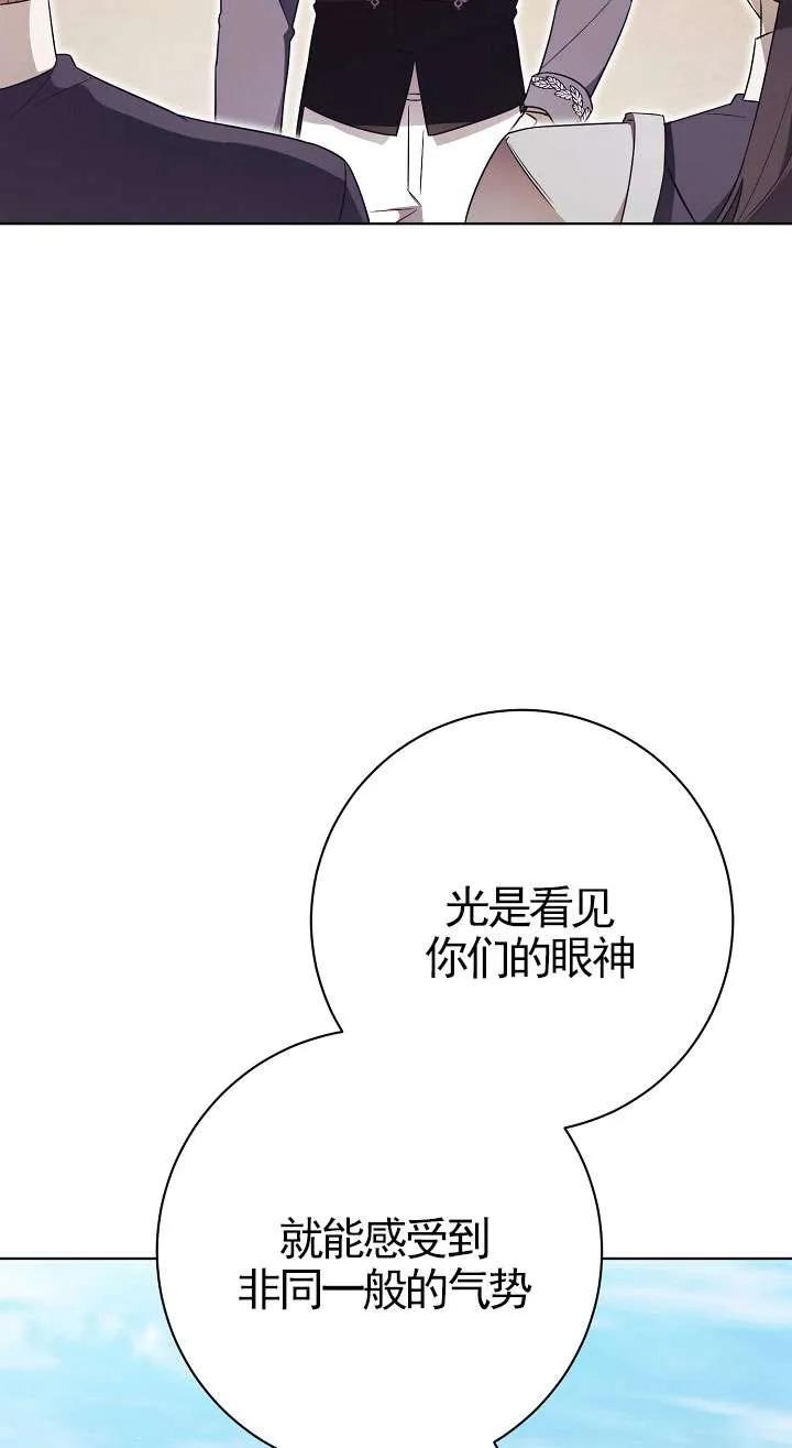 第09话-拒绝前夫执着的方法-（第20张）