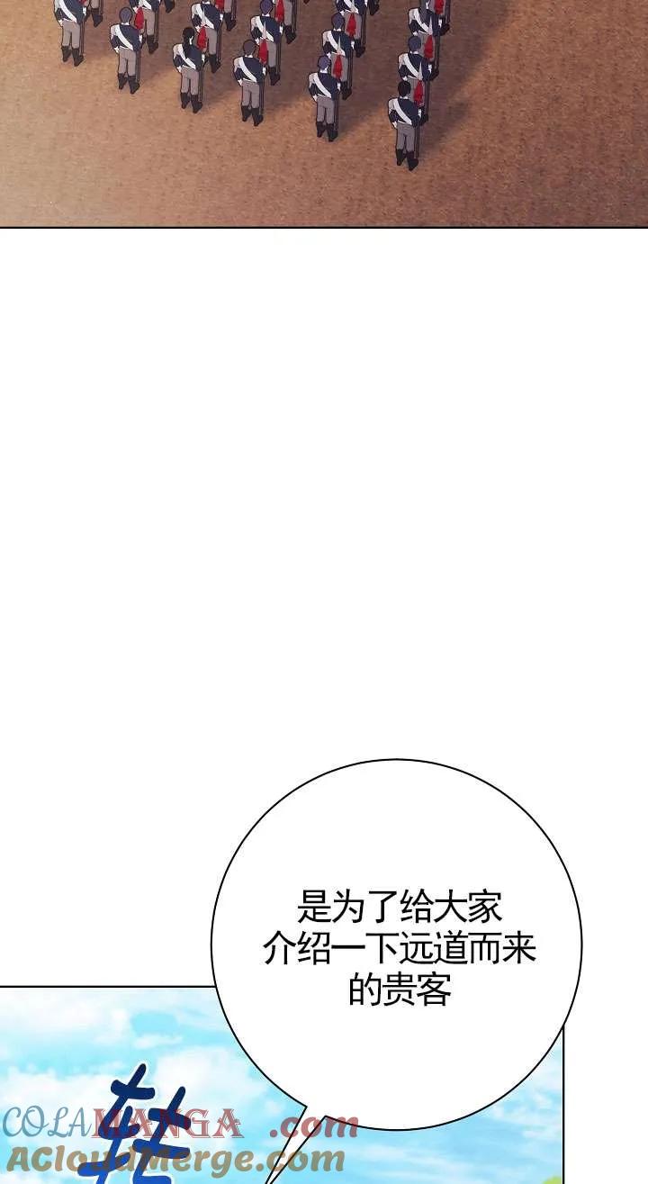 第09话-拒绝前夫执着的方法-（第3张）