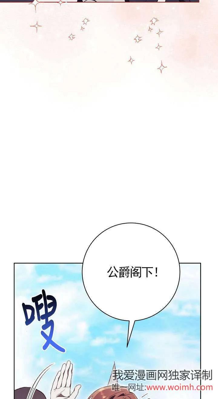 第09话-拒绝前夫执着的方法-（第23张）