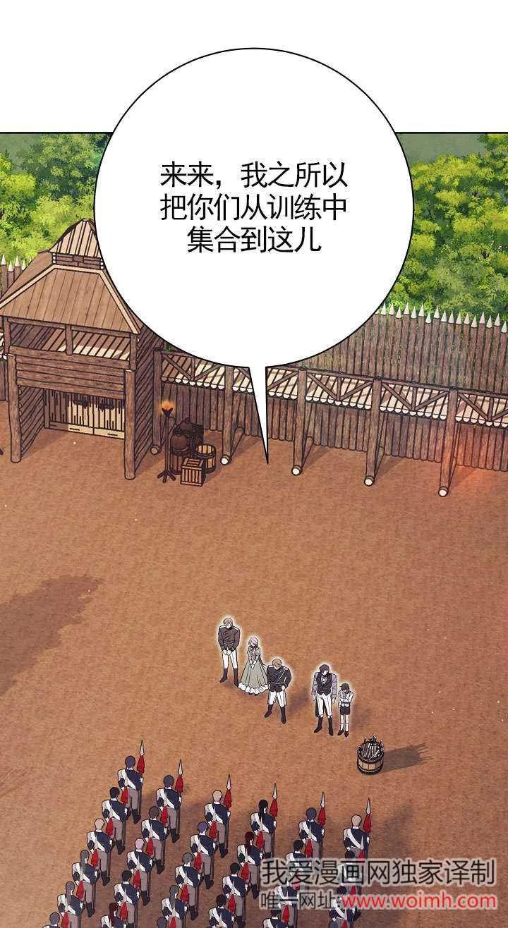 第09话-拒绝前夫执着的方法-（第2张）