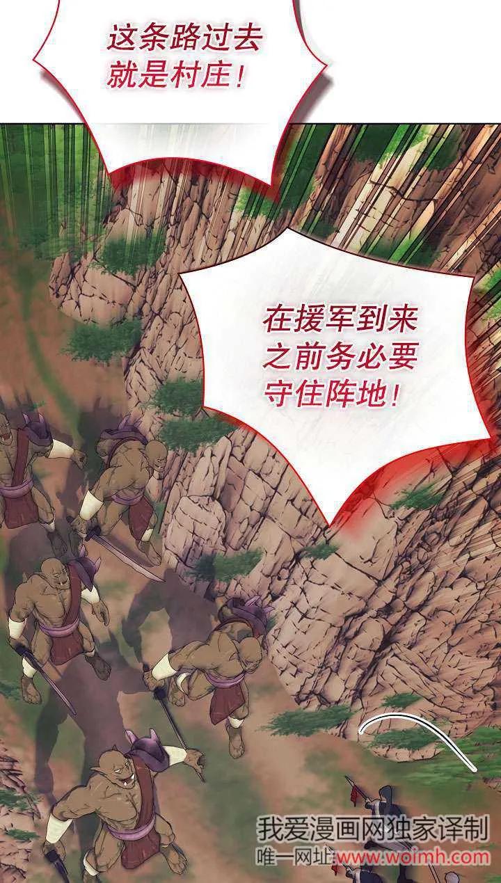 第10话-拒绝前夫执着的方法-（第2张）