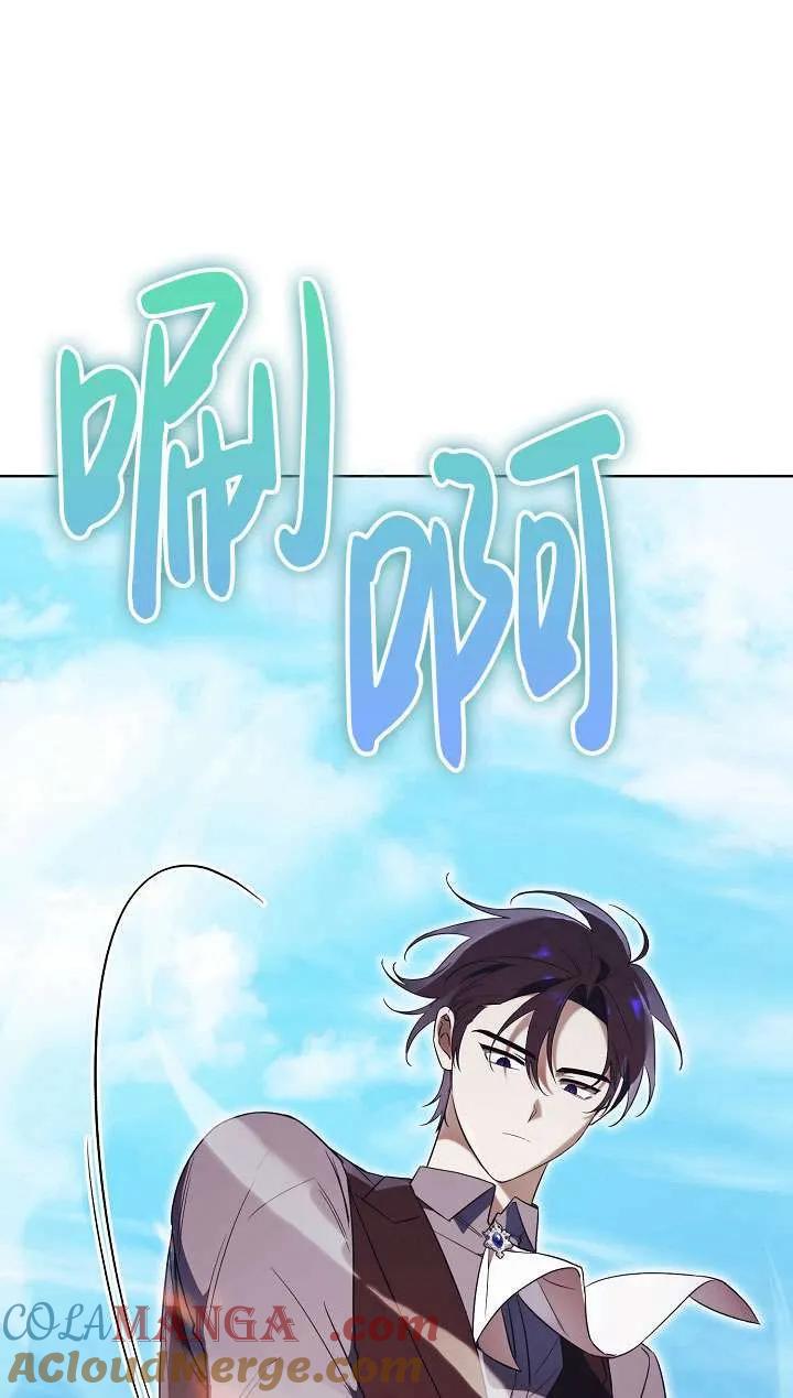 第10话-拒绝前夫执着的方法-（第8张）