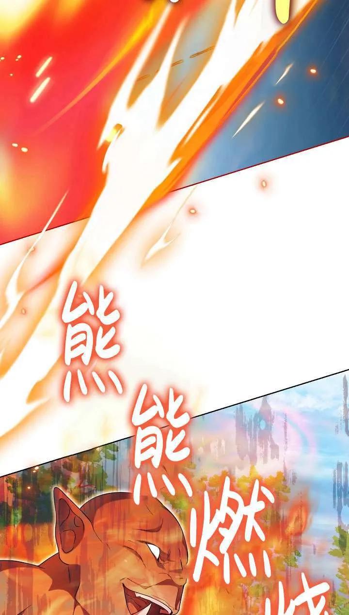 第10话-拒绝前夫执着的方法-（第13张）