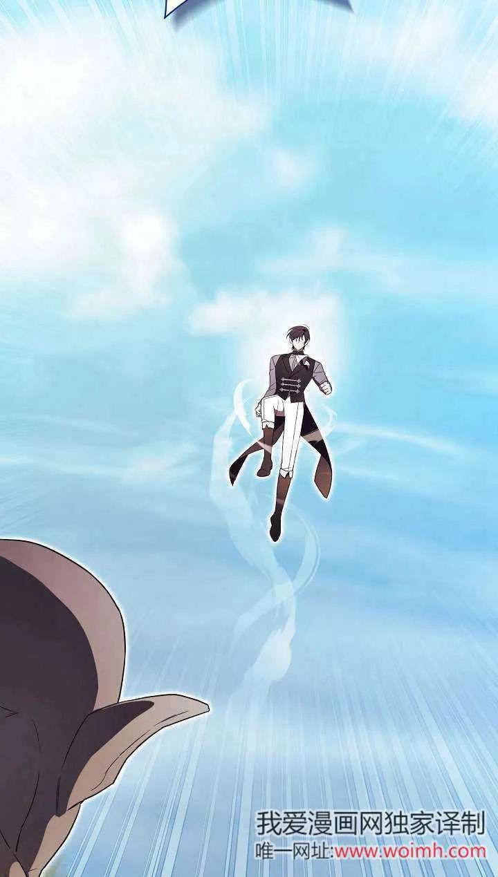 第10话-拒绝前夫执着的方法-（第6张）