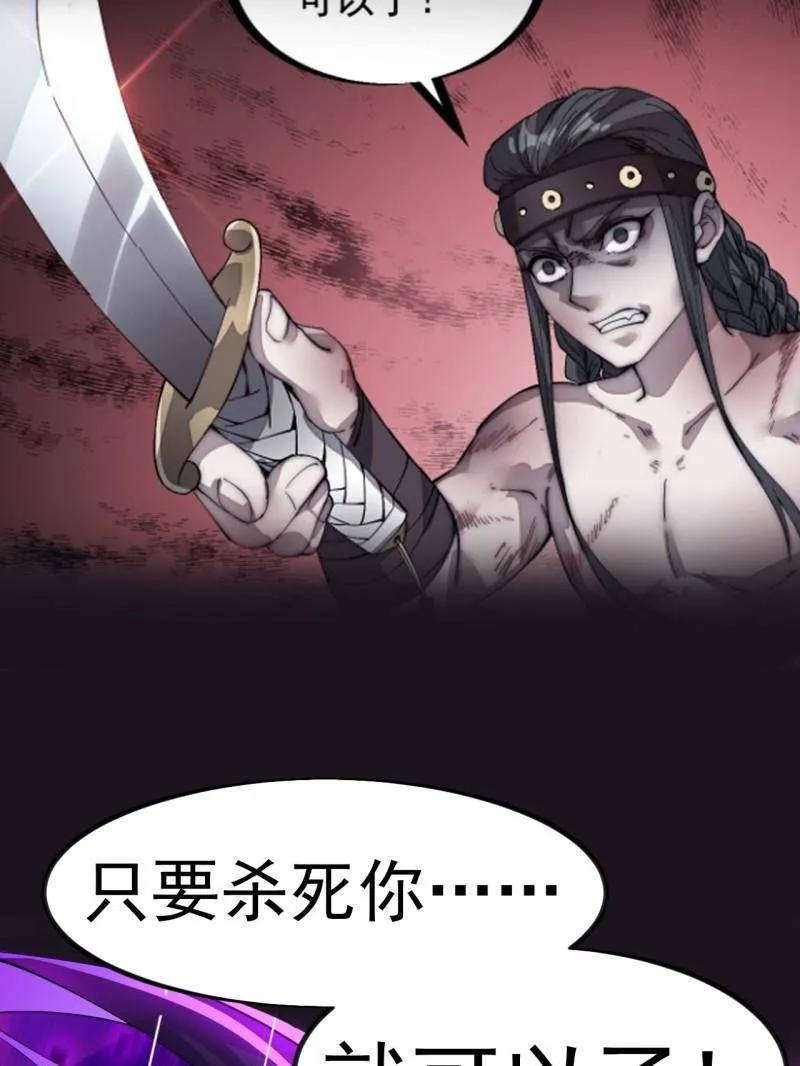 第1159话：戎族的命运-开局一座山-娱乐没错（第17张）