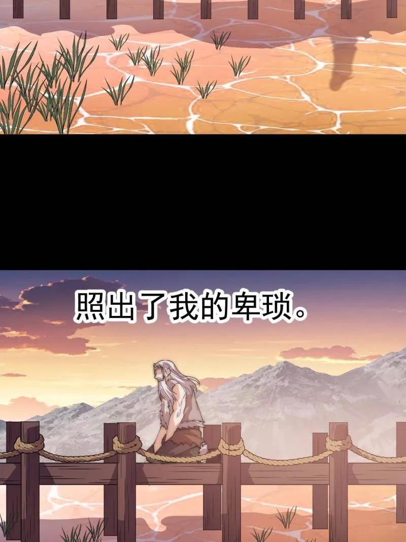 第1175话：醒悟-开局一座山-娱乐没错（第17张）