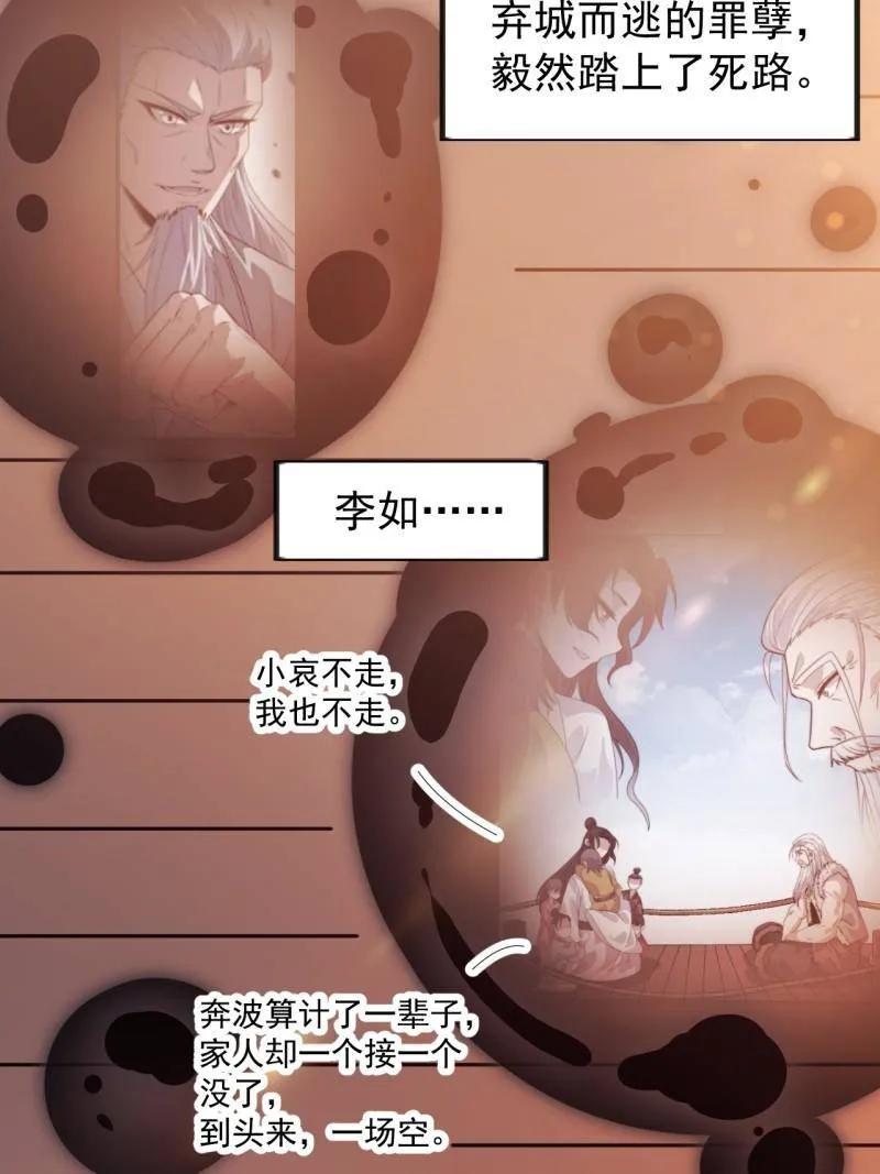第1175话：醒悟-开局一座山-娱乐没错（第14张）
