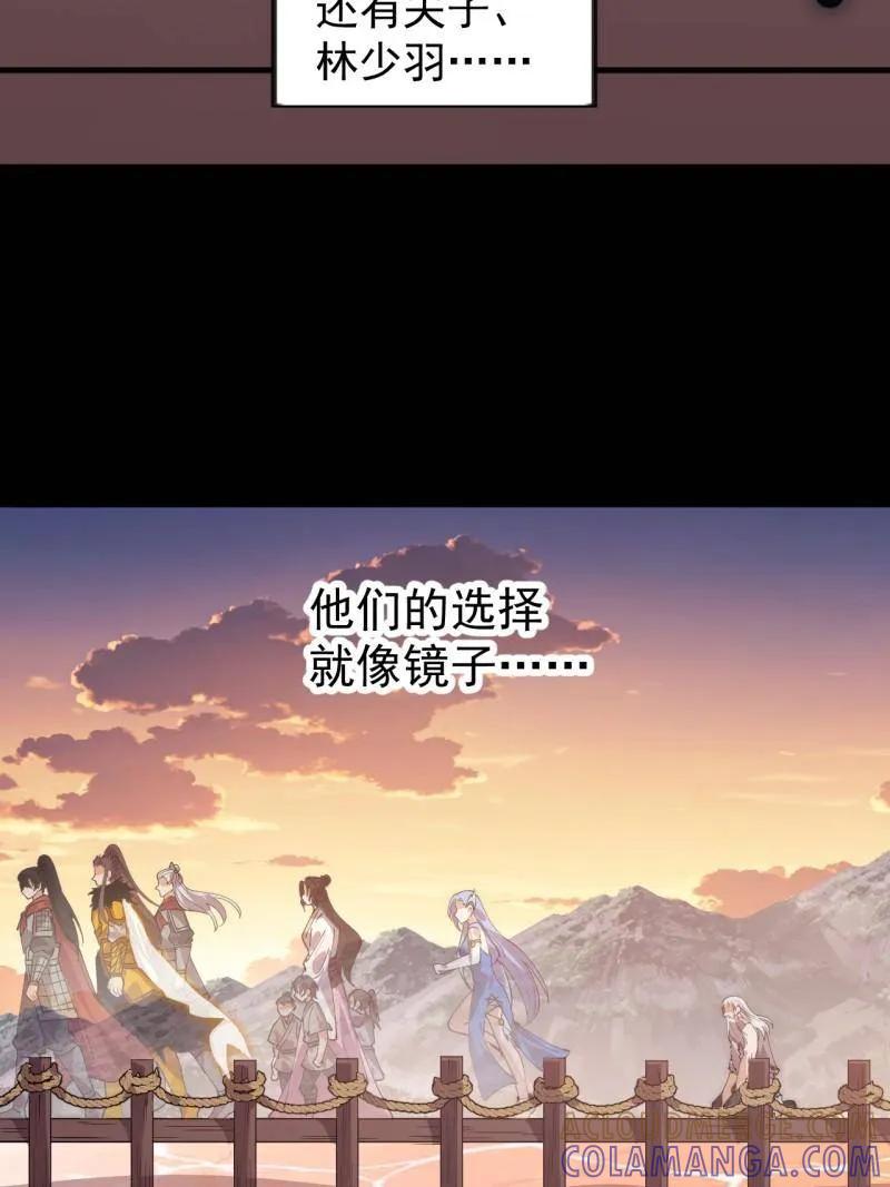 第1175话：醒悟-开局一座山-娱乐没错（第16张）