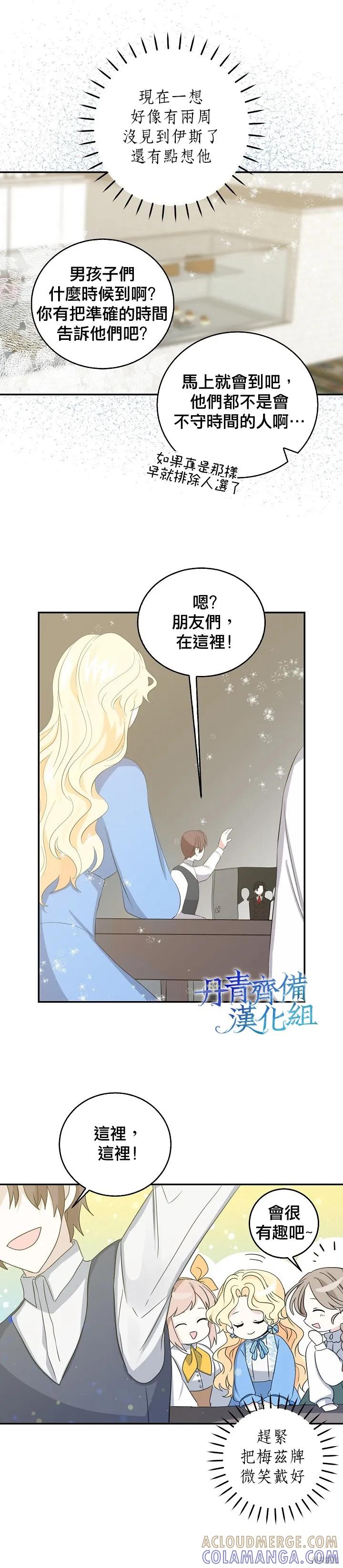 第11话-我是勇者的前女友-SETE,송서림（第6张）