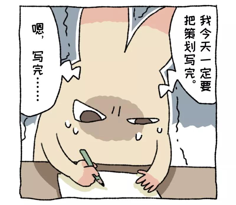 第12话日常-不切传说-新漫画（第20张）