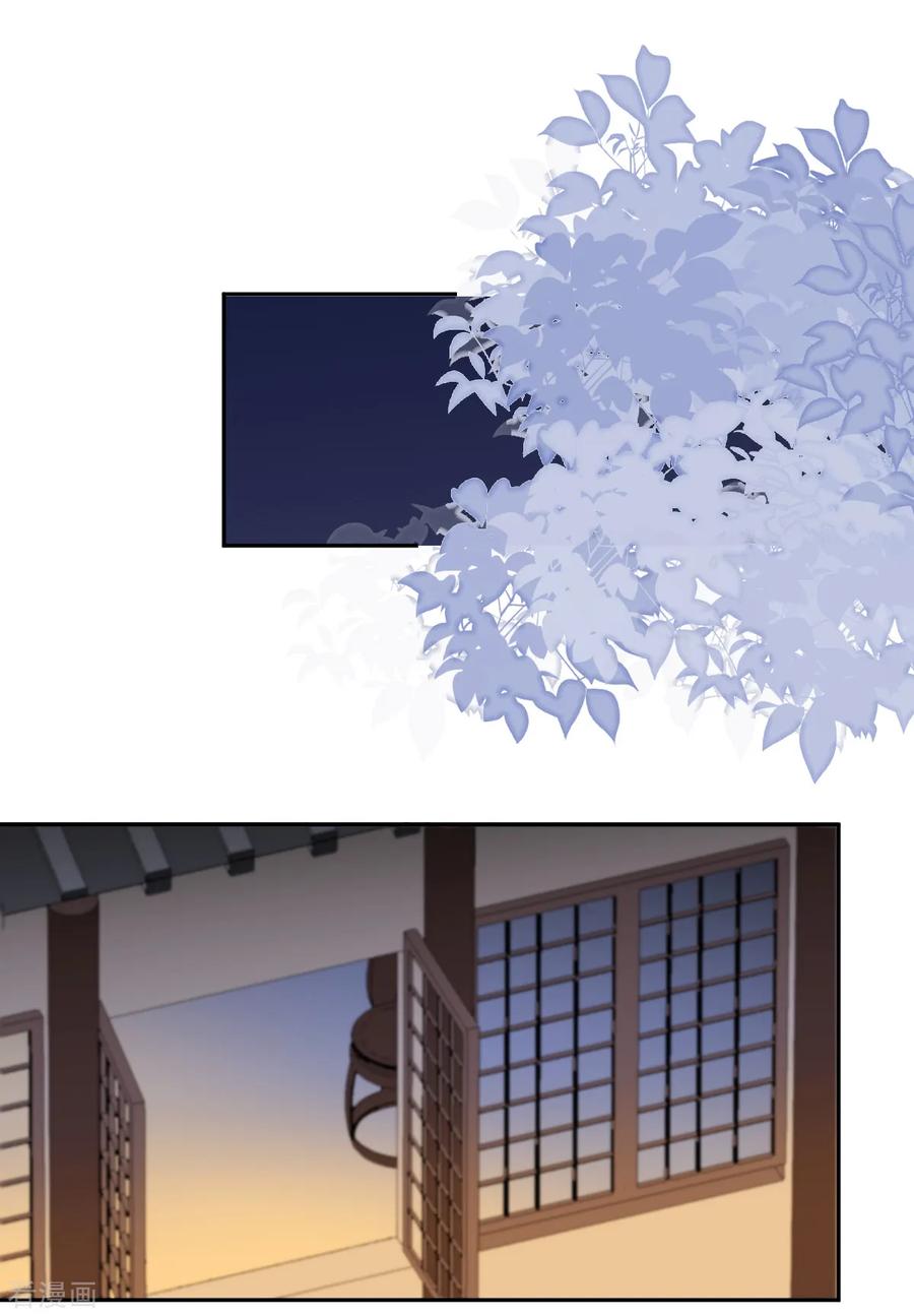 第14话公主抱-偃师妖后-致漫文化（第4张）