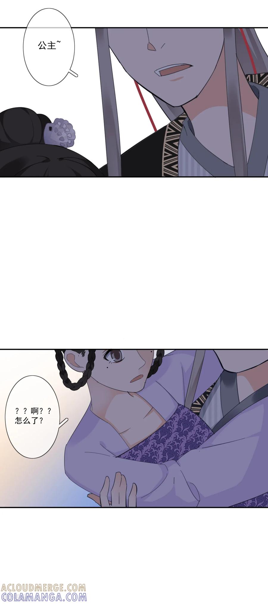 第14话公主抱-偃师妖后-致漫文化（第7张）