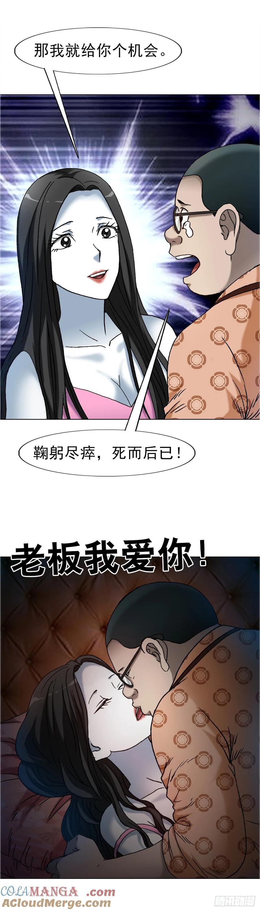 1677巩瞎子的绝活-中国惊奇先生（神鬼七杀令）-权迎升（第9张）