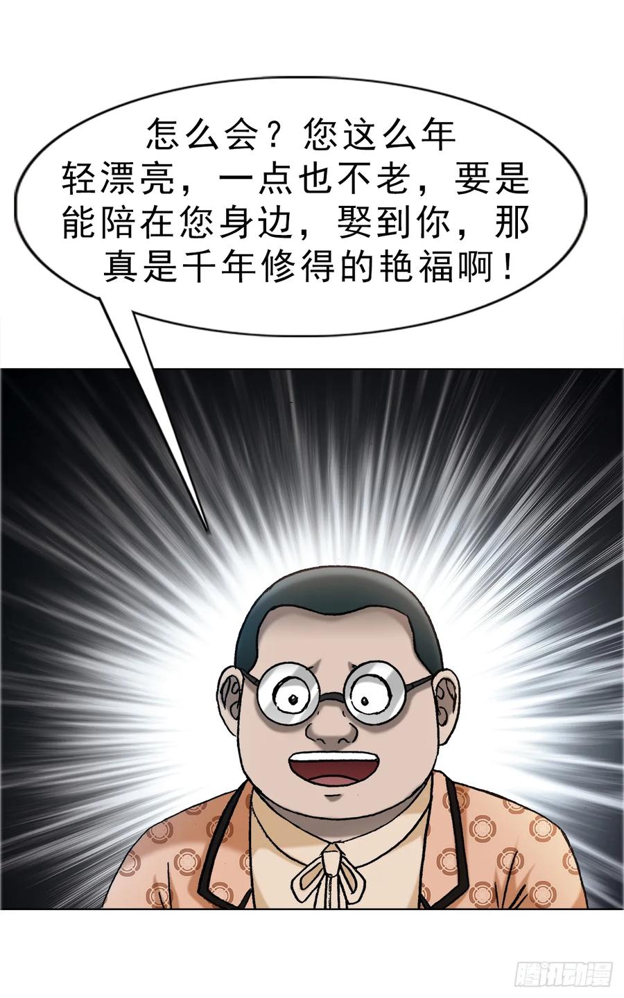 1677巩瞎子的绝活-中国惊奇先生（神鬼七杀令）-权迎升（第2张）