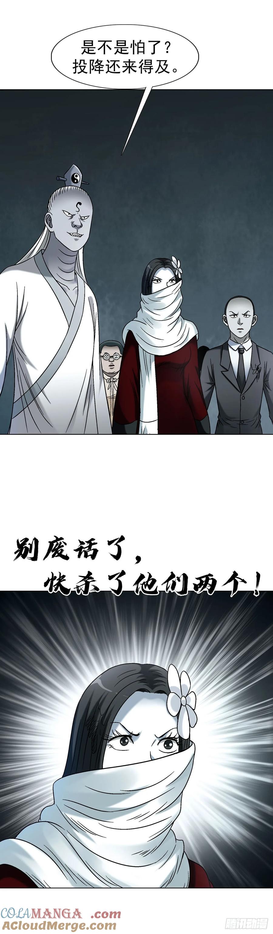 1717决战藏经阁-中国惊奇先生（神鬼七杀令）-权迎升（第25张）