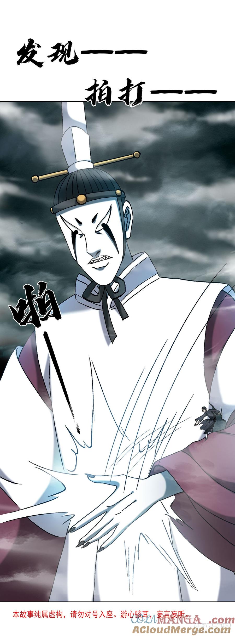1730大战天岛-中国惊奇先生（神鬼七杀令）-权迎升（第4张）