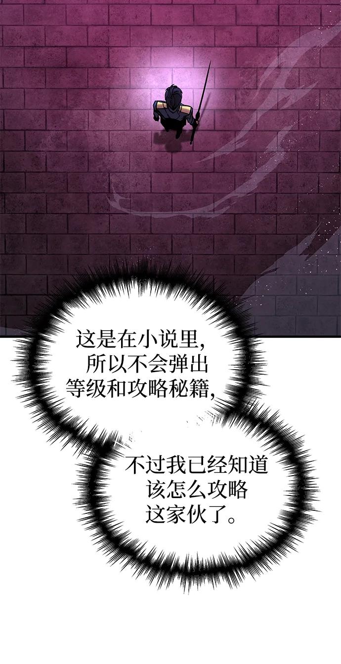 第20话-唯我可见的高塔攻略-goodluck/Sado.(REDICE STUDIO),X-NAME（第36张）