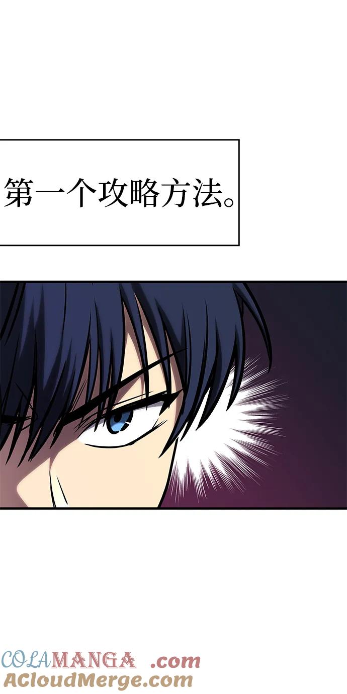 第20话-唯我可见的高塔攻略-goodluck/Sado.(REDICE STUDIO),X-NAME（第37张）