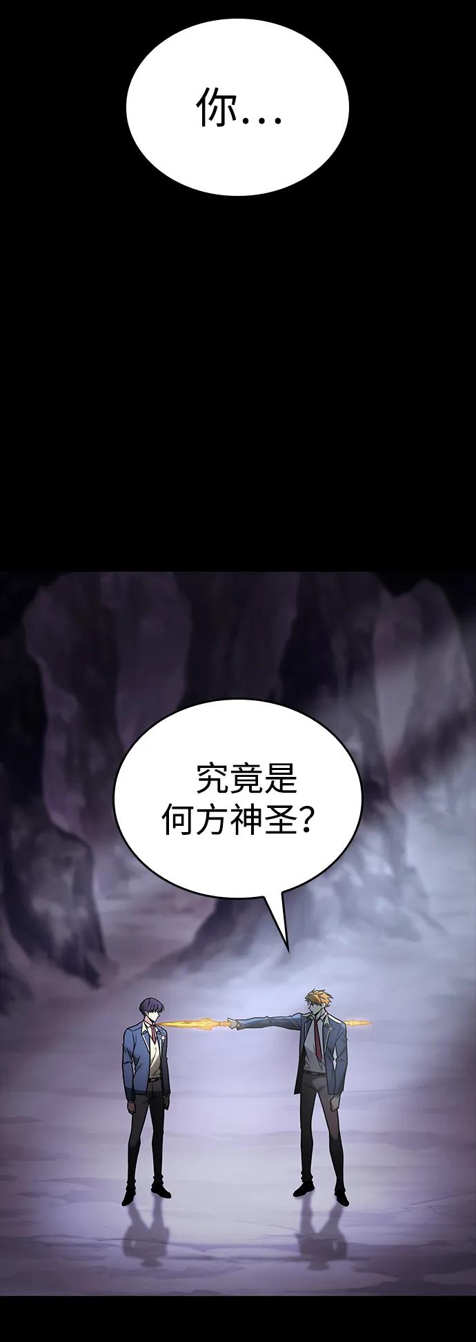 第20话-唯我可见的高塔攻略-goodluck/Sado.(REDICE STUDIO),X-NAME（第5张）