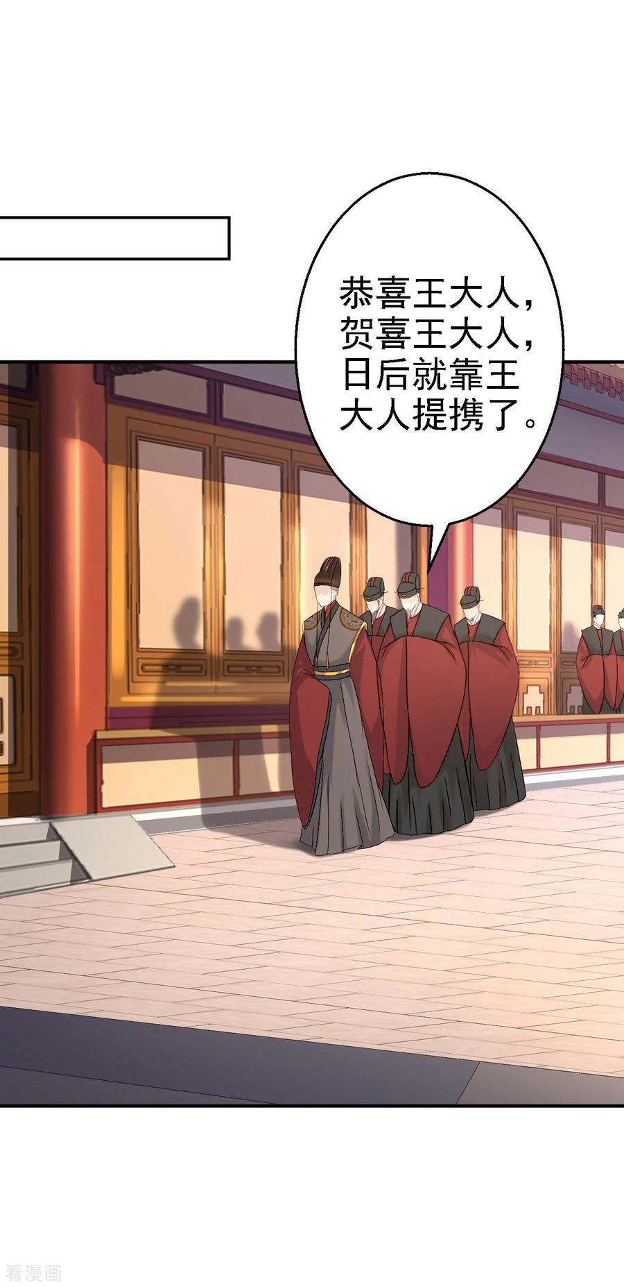 第19话命悬一线-步步毒谋：血凰归来-二次元动漫 仟绘动漫（第6张）