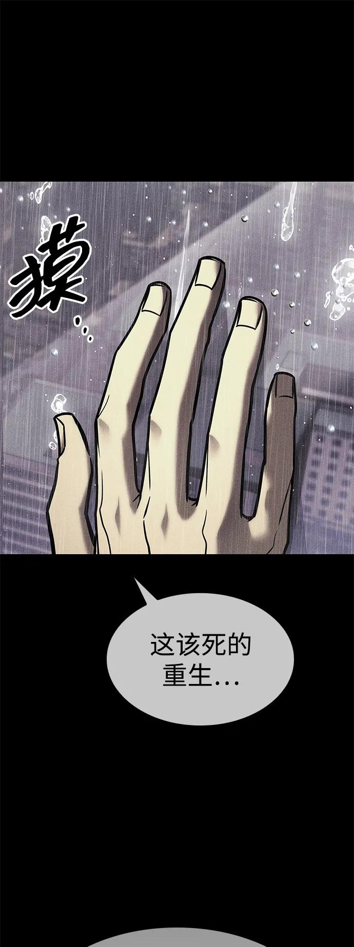 第20话-唯我可见的高塔攻略-goodluck/Sado.(REDICE STUDIO),X-NAME（第17张）