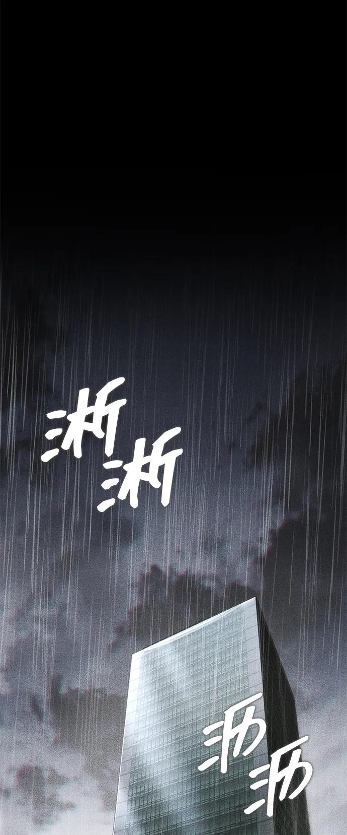第20话-唯我可见的高塔攻略-goodluck/Sado.(REDICE STUDIO),X-NAME（第12张）