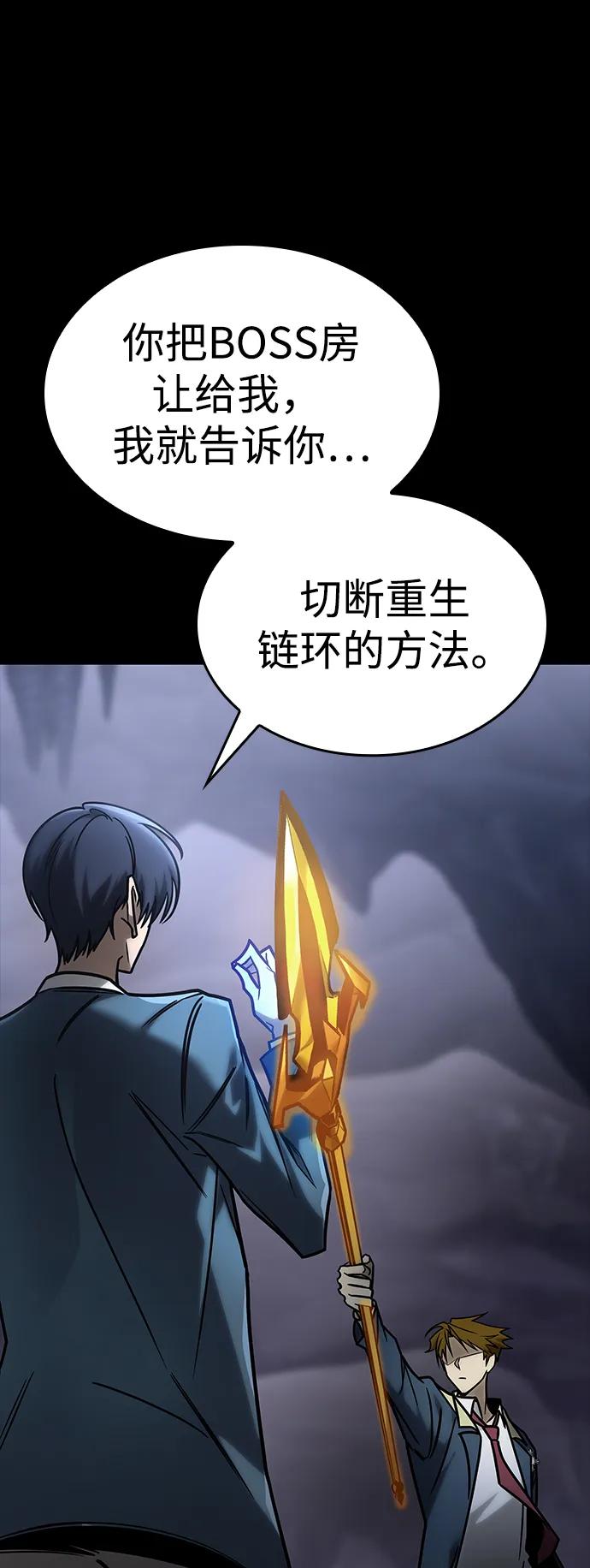 第20话-唯我可见的高塔攻略-goodluck/Sado.(REDICE STUDIO),X-NAME（第20张）