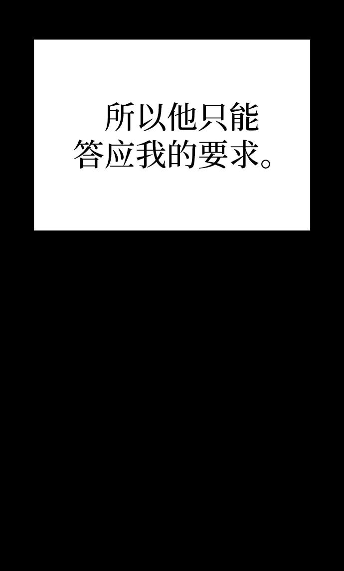 第20话-唯我可见的高塔攻略-goodluck/Sado.(REDICE STUDIO),X-NAME（第24张）